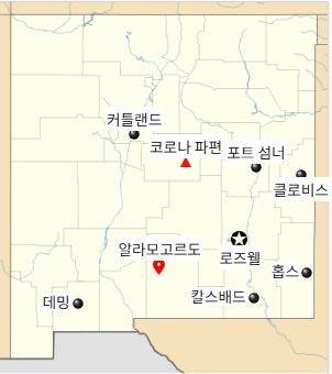 1947년 로즈웰 UFO 추락 전말 3 로즈웰
