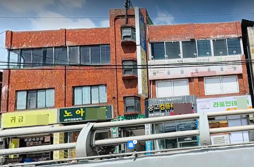 인천 용현동 굴다리 다방 실제