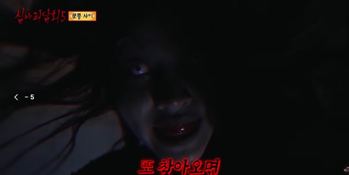 심야괴담회 문틈 사이, 월세 받으러 간 대학생이 마주친 긴 생머리 귀신 이야기 9 7