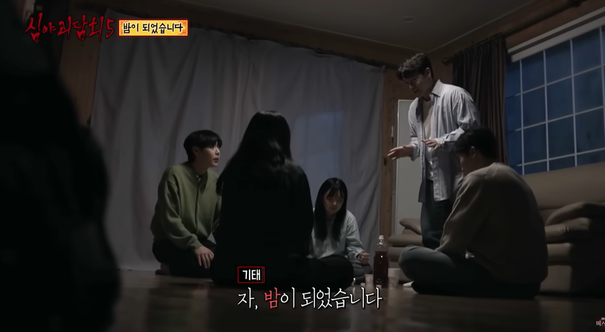 심야괴담회 밤이 되었습니다 - 산장 실화 공포 이야기 3 심야괴담회 밤이 되었습니다 - 산장 실화 공포 이야기