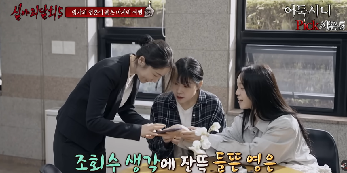 마쓰야마, 숲속 신사에서 파워 블로그가 겪은 이야기 - 심야괴담회 3 1 1