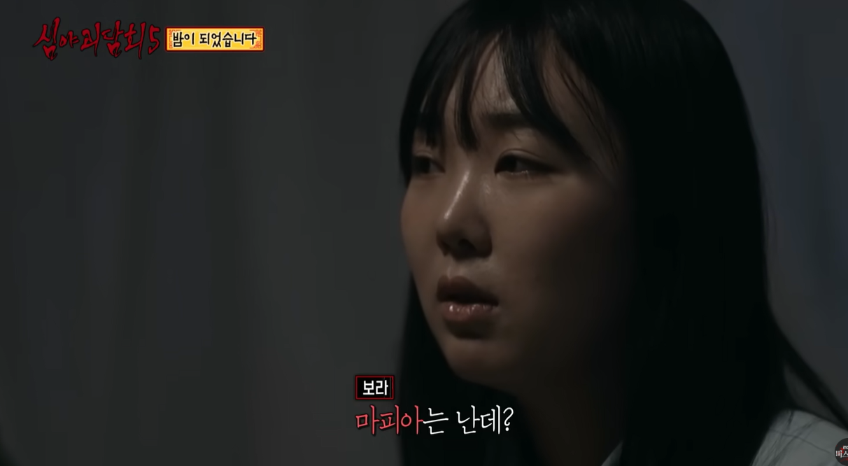 심야괴담회 밤이 되었습니다 - 산장 실화 공포 이야기 4 1