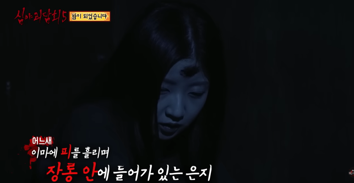 심야괴담회 밤이 되었습니다 - 산장 실화 공포 이야기 6 3