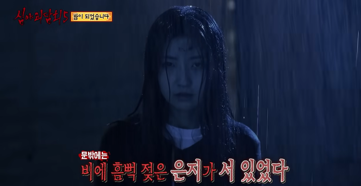 심야괴담회 밤이 되었습니다 - 산장 실화 공포 이야기 7 4