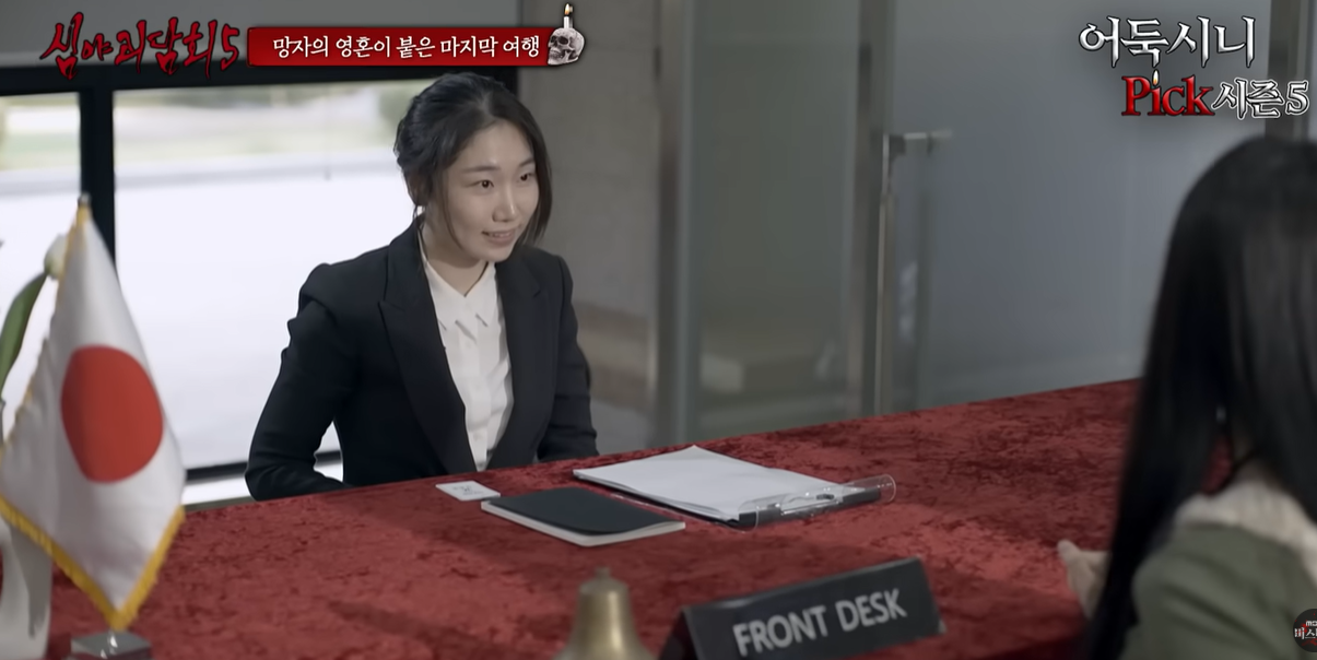 마쓰야마, 숲속 신사에서 파워 블로그가 겪은 이야기 - 심야괴담회 8 6 1