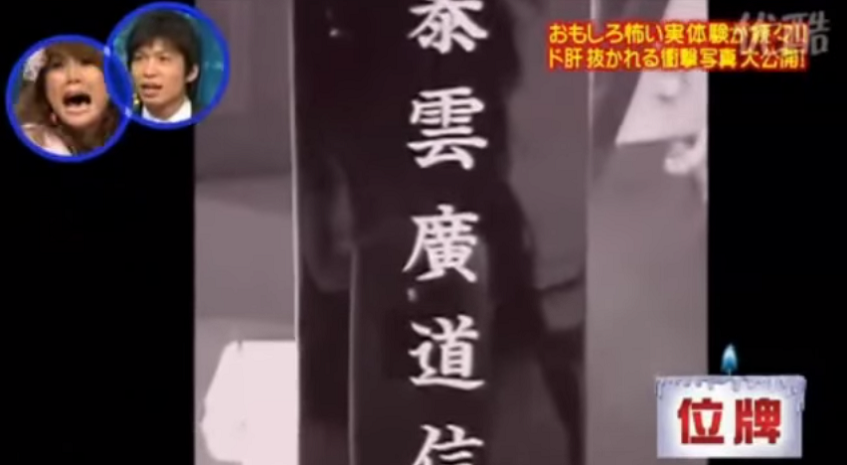 영도(霊道) 위에 지어진 기묘한 자취방 3 2