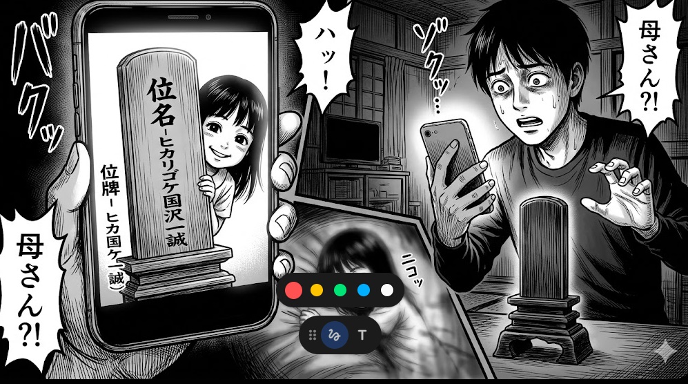 영도(霊道) 위에 지어진 기묘한 자취방 1 d